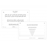 Balsam Alabdulkader (BAL) Reading Chart #1