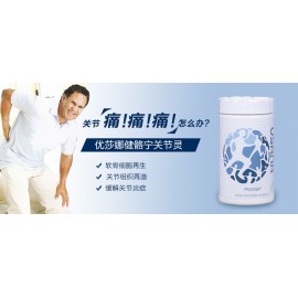 USANA Procosa (Glucosamine) Supplement (84 tablets)